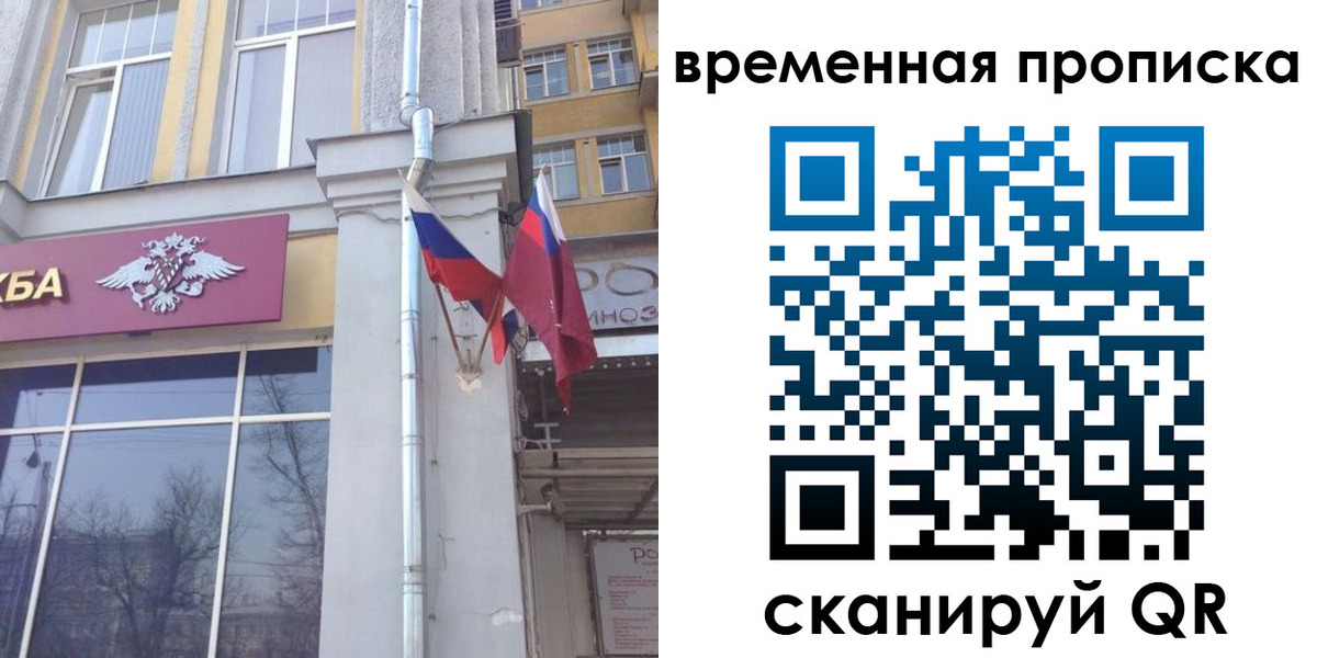 прописка для школы в Сосновоборске