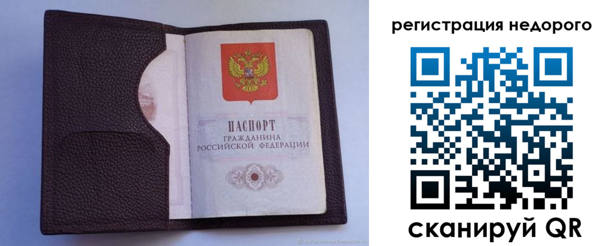где прописаться в Сосновоборске